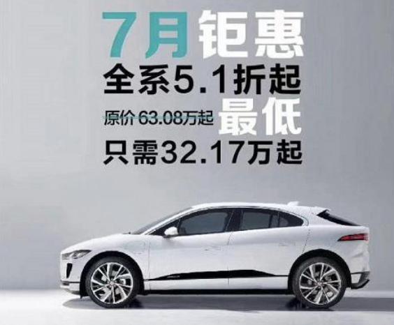 豪华电车比惨,奥迪降6万,奔驰降14万,捷豹来后都退出群聊